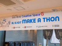 2020 제 5회 Creative Space G AI&amp;IoT 메이커톤 대회(11.13~14)